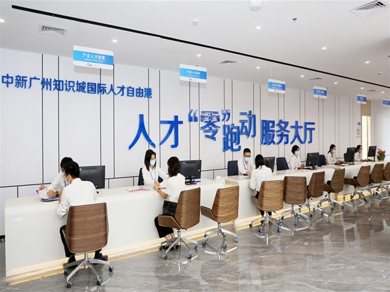 知識(shí)城國(guó)際人才自由港